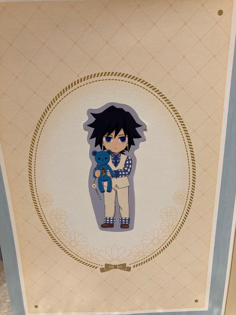 鬼滅の刃 ホワイトデー プレゼントベア 2023 冨岡義勇 ぬいぐるみ　くま