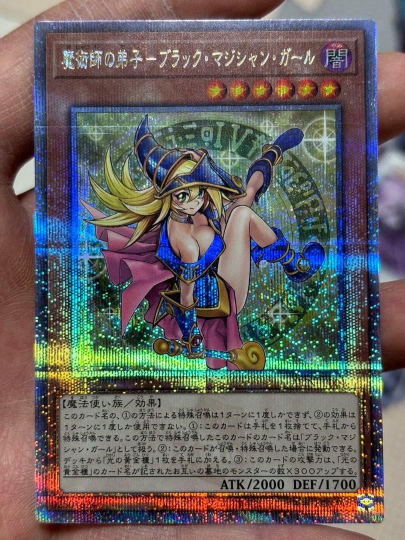 遊戯王　魔術師の弟子　ブラックマジシャンガール　25thシークレット　早勝