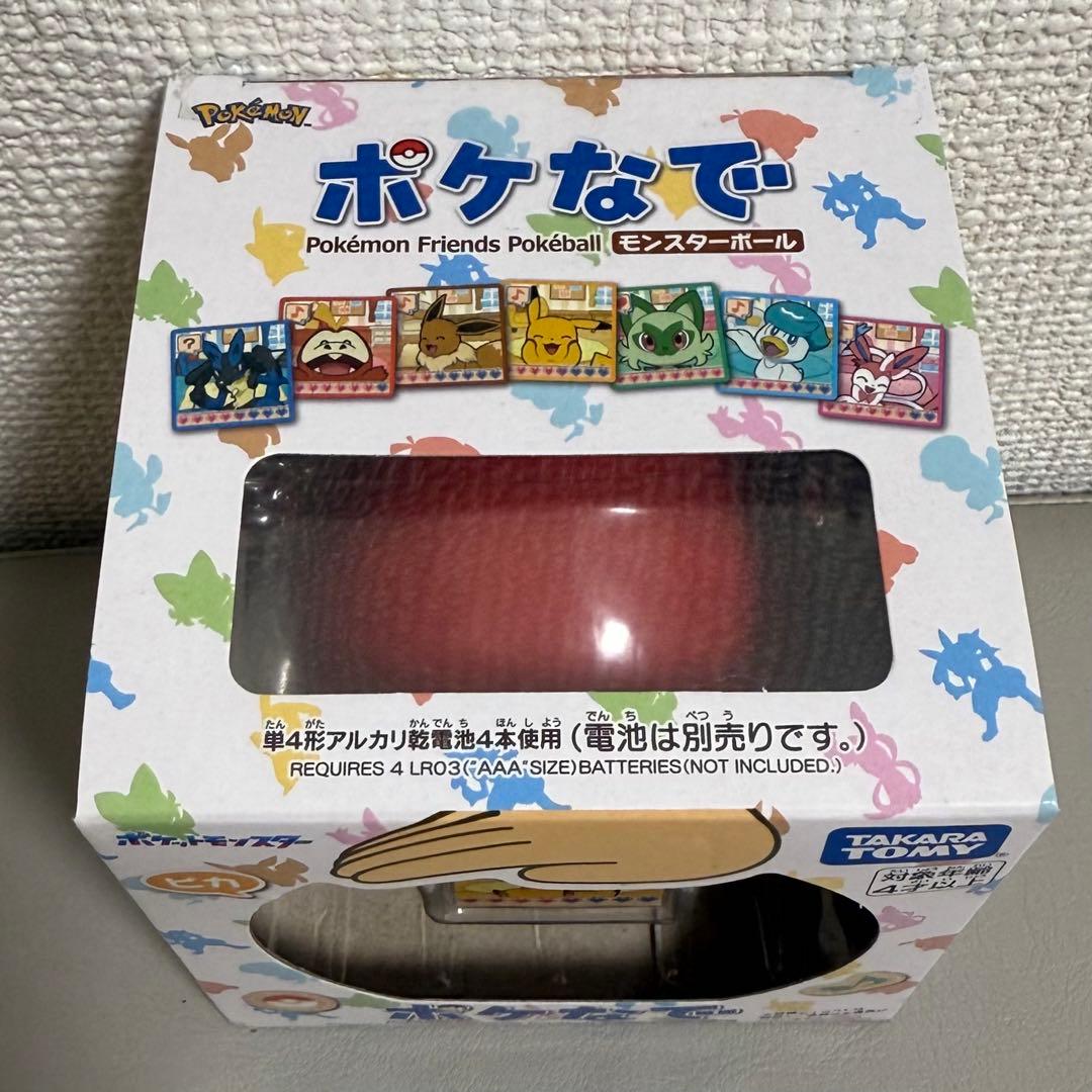 【新品未開封】ポケなで！人気ポケモンフレンズポケボール、モンスターボール。梱包可