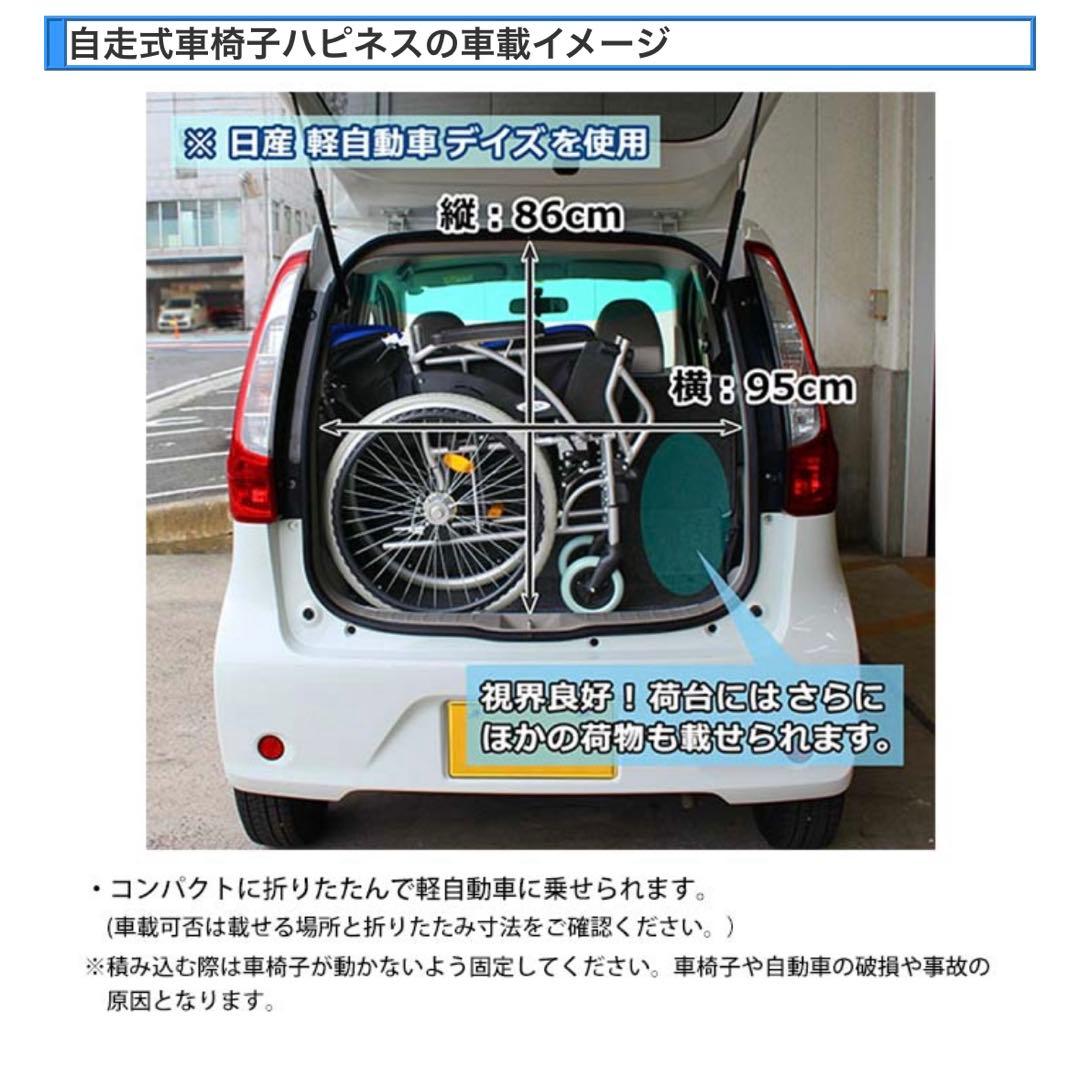 【美品】　車椅子 軽量　ケアテックジャパン　ハピネス　自走介助　アルミ製