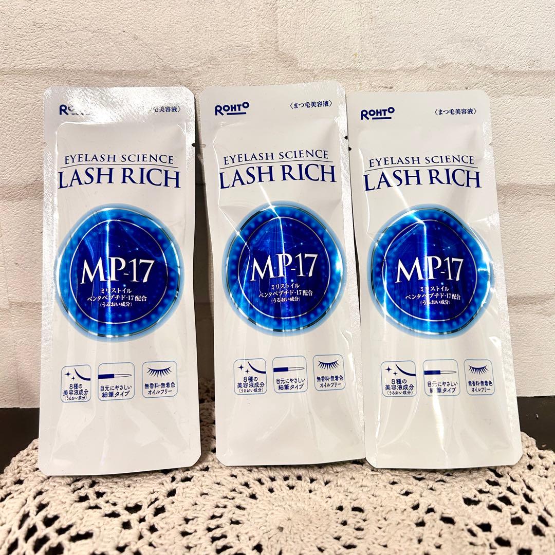 【正規品】ロート製薬 ラッシュリッチ まつ毛美容液 3本セット