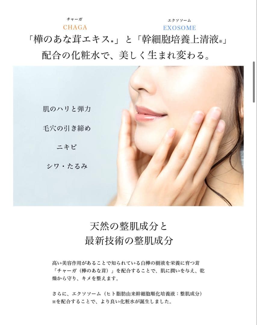 プラスケア　テンケイローション　100ml 値下げ交渉◯