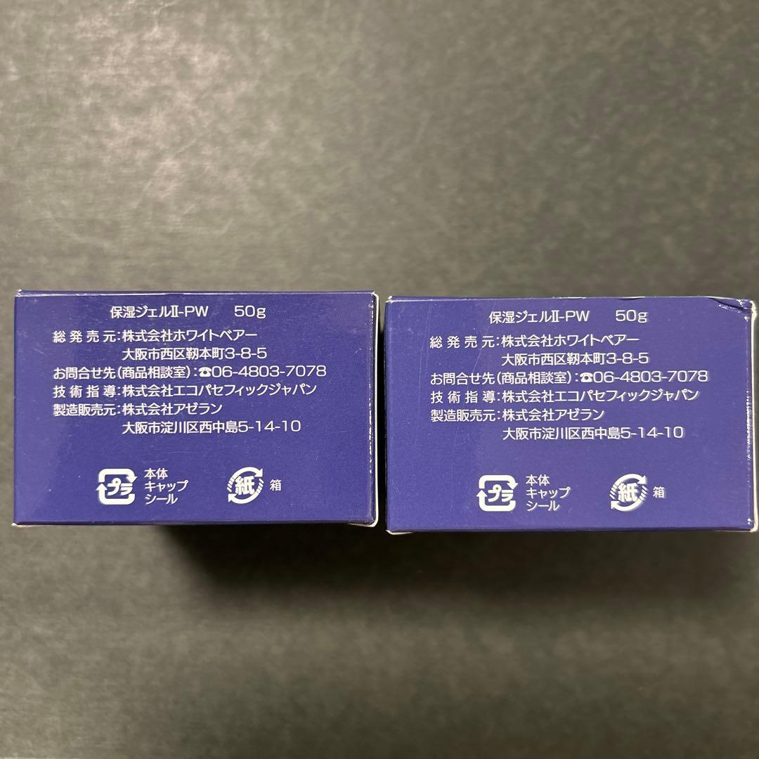 ecost 保湿ジェルII-PW 50g