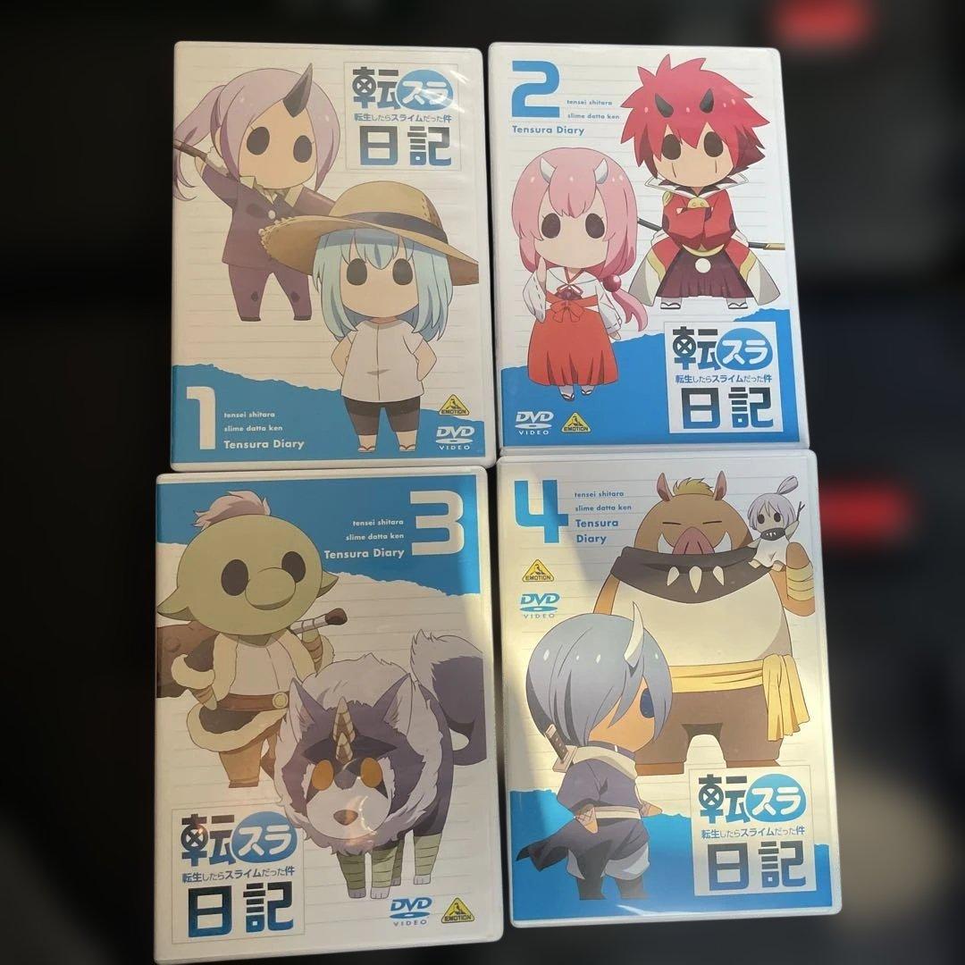転スラ日記　セルDVD 全4巻セット