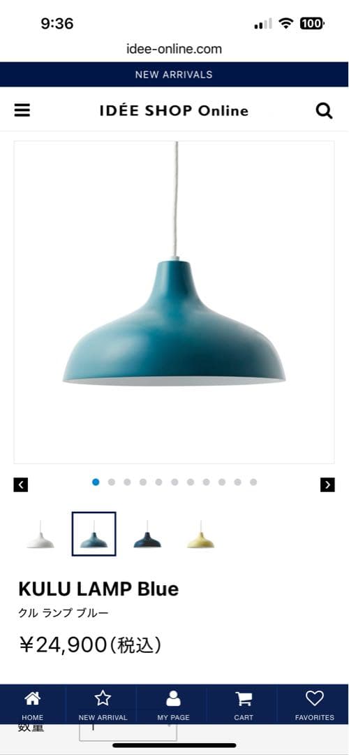 え様用　IDEE KULU LAMP Blue イデー クル ランプ ブルー