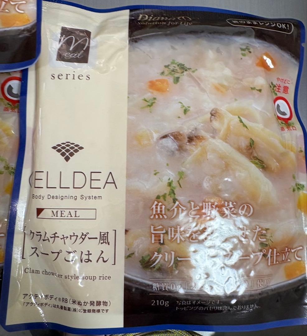 （紅葉）ダイアナ　セルディア　クラムチャウダー風　スープごはん　8袋