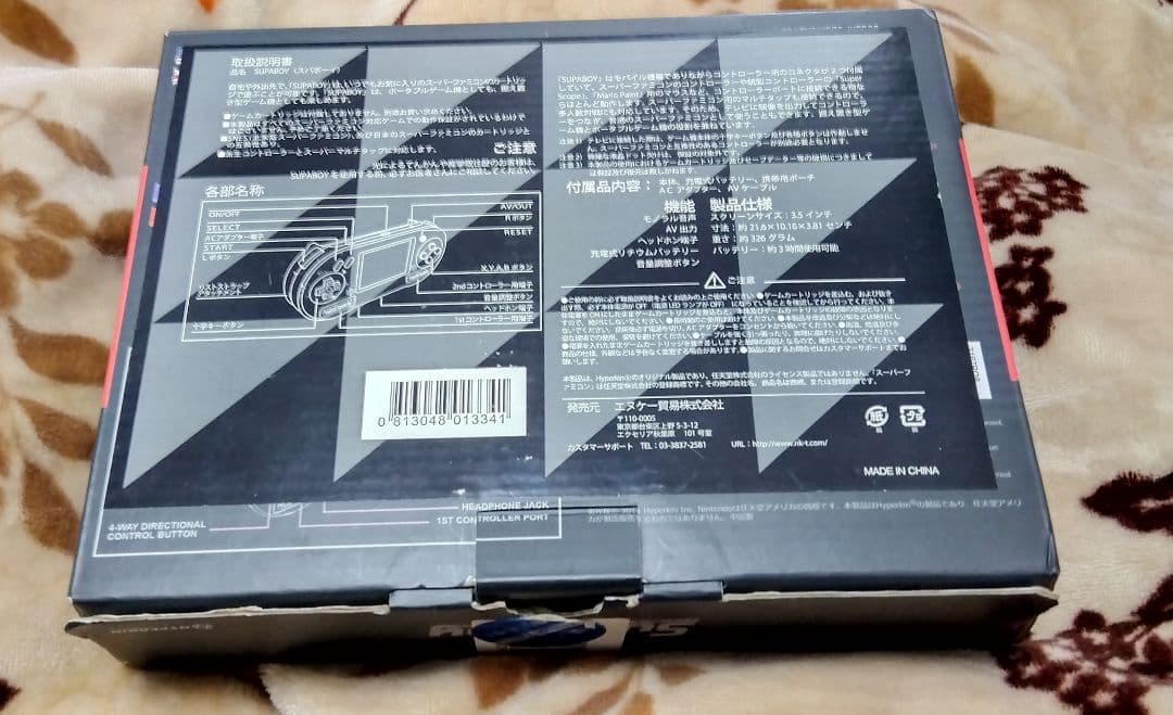 スパボーイ　SupaBoy