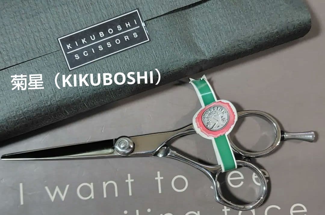 KIKUBOSHI ミニシザー ZB-03 新品未使用品