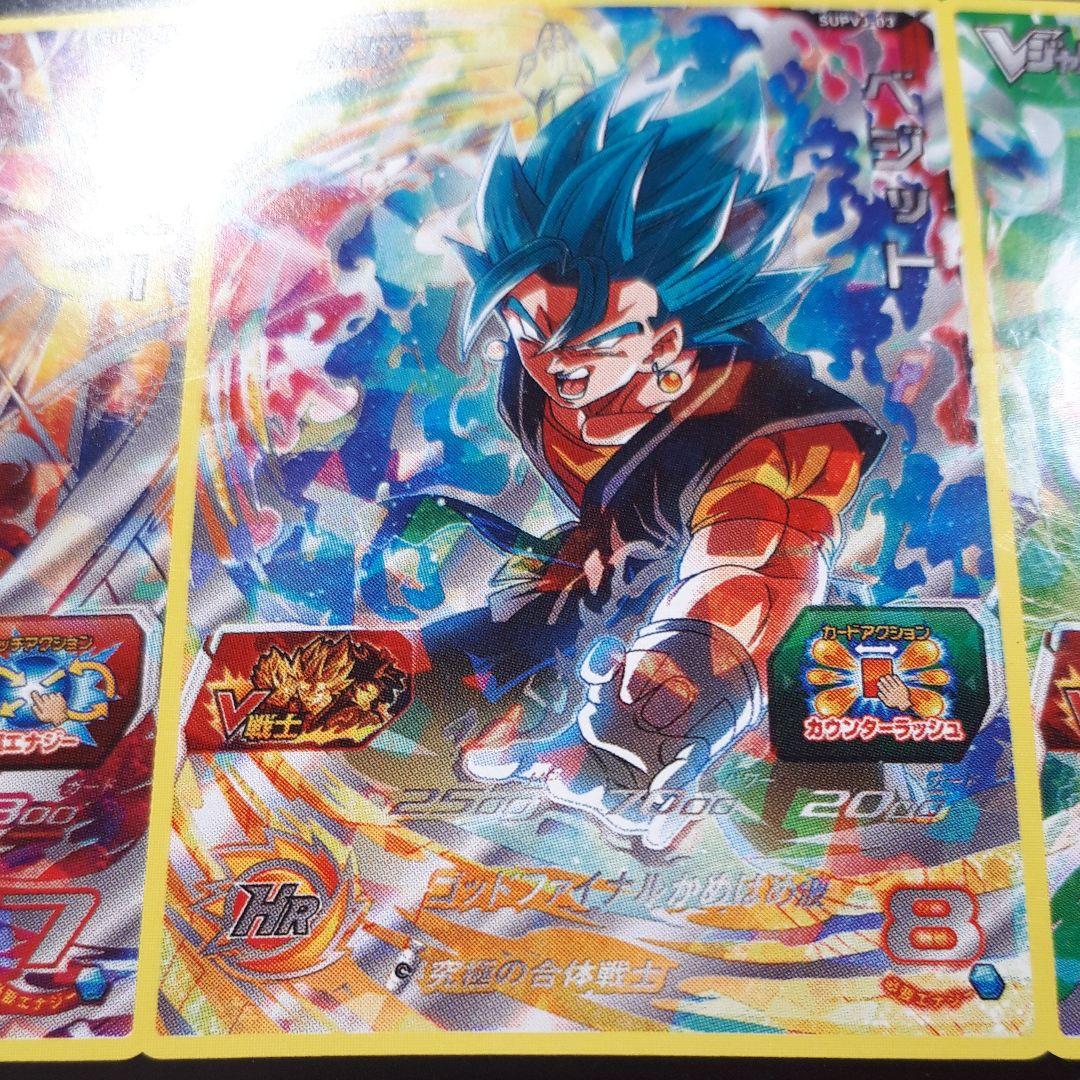 スーパードラゴンボールヒーローズ ブロリー：ＢＲ SUPVJ-01