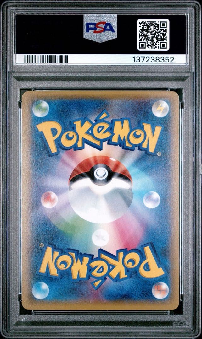 レックウザEX SR [XY6 085/078]PSA10 アンリミ