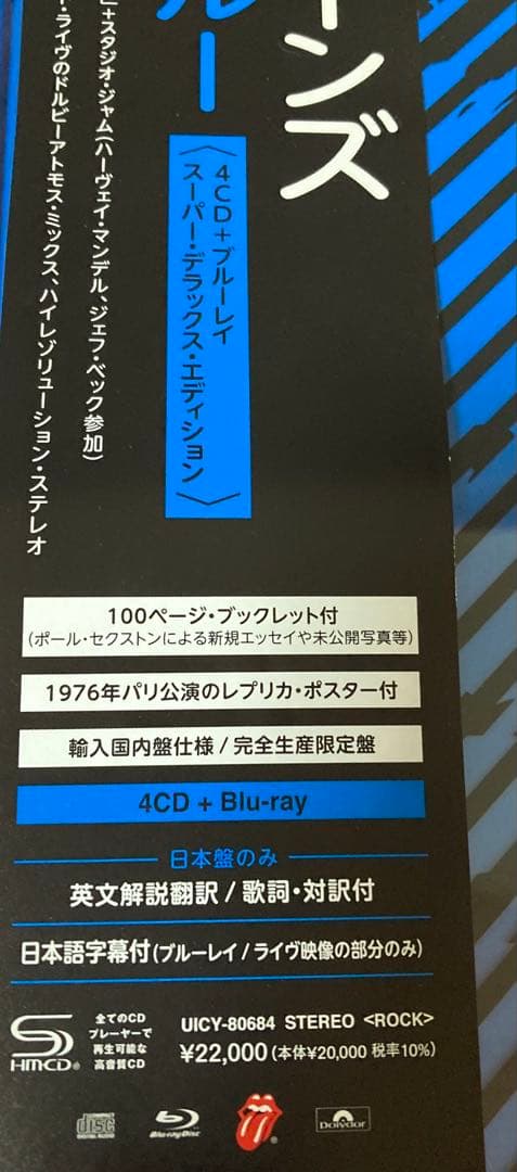 ザ・ローリング・ストーンズ ブラック・アンド・ブルー 4CD + Blu-ray