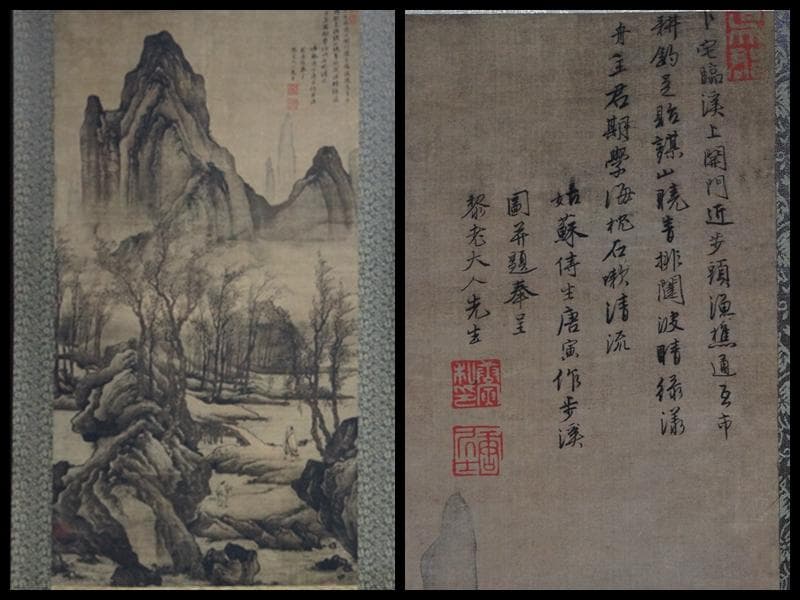 【複製】明 唐寅『歩渓図』絹本掛軸 茶室掛 共箱 故宮博物院監製 山水図 時代物