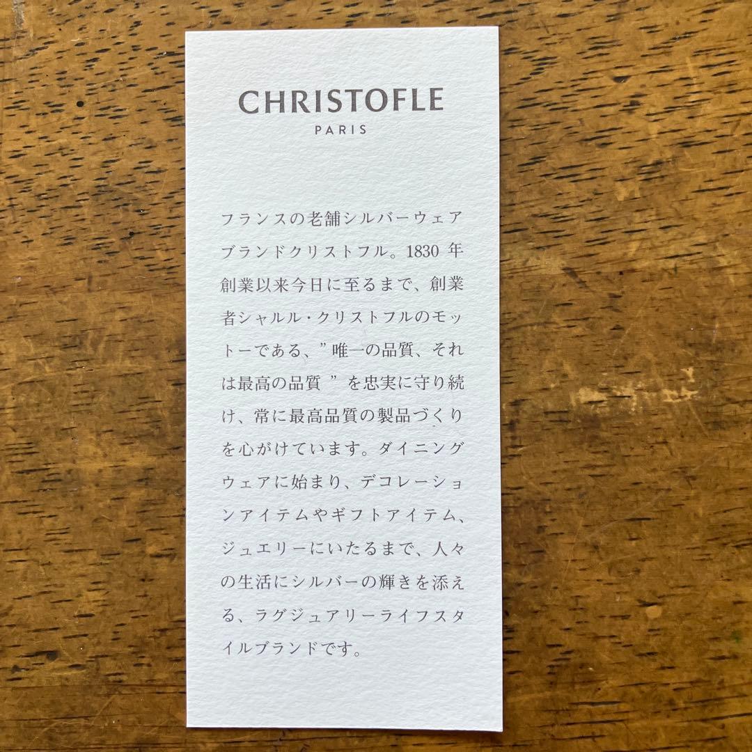 クリストフル箸、赤黒