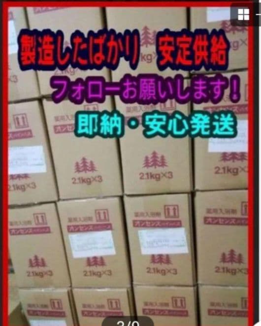 【送料無料】創業17年老舗の入浴剤　オンセンスパインバス　2.1キロ缶×6缶