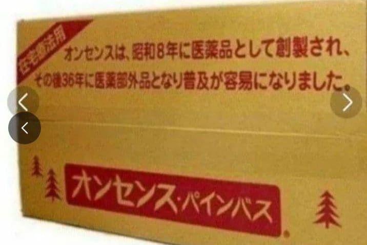 【送料無料】創業17年老舗の入浴剤　オンセンスパインバス　2.1キロ缶×6缶