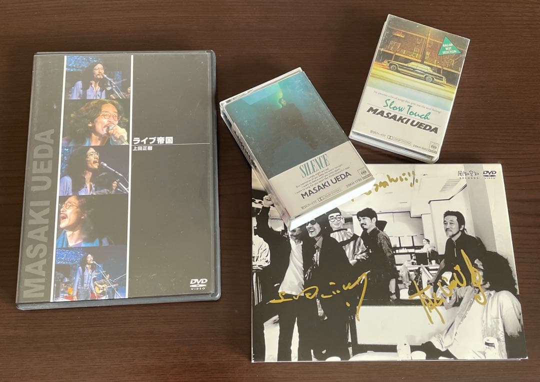 上田正樹 DVD カセットテープ サイン付 有山じゅんじ / 入手困難