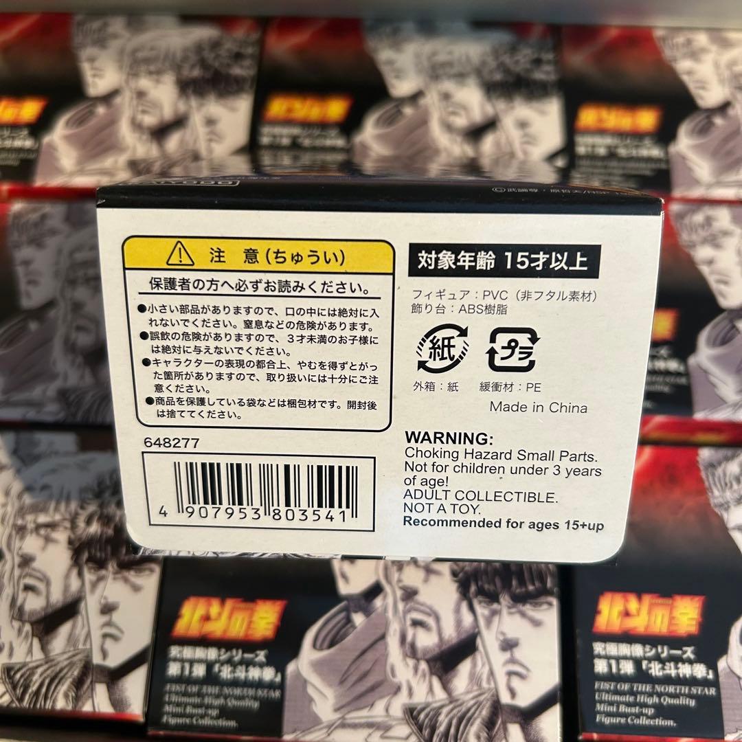 珍品1ダース未開封 海洋堂 北斗の拳 第一弾 北斗神拳 究極胸像シリーズ