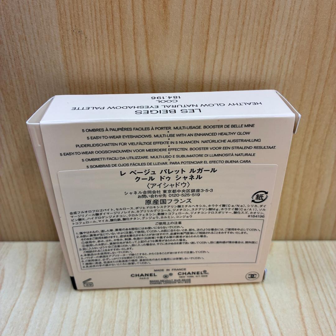 ♥《463》CHANEL　レベージュパレットルガール　クールドゥシャネル
