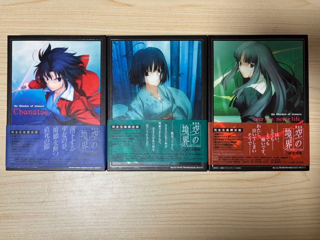 空の境界　DVD 完全生産限定版　7巻