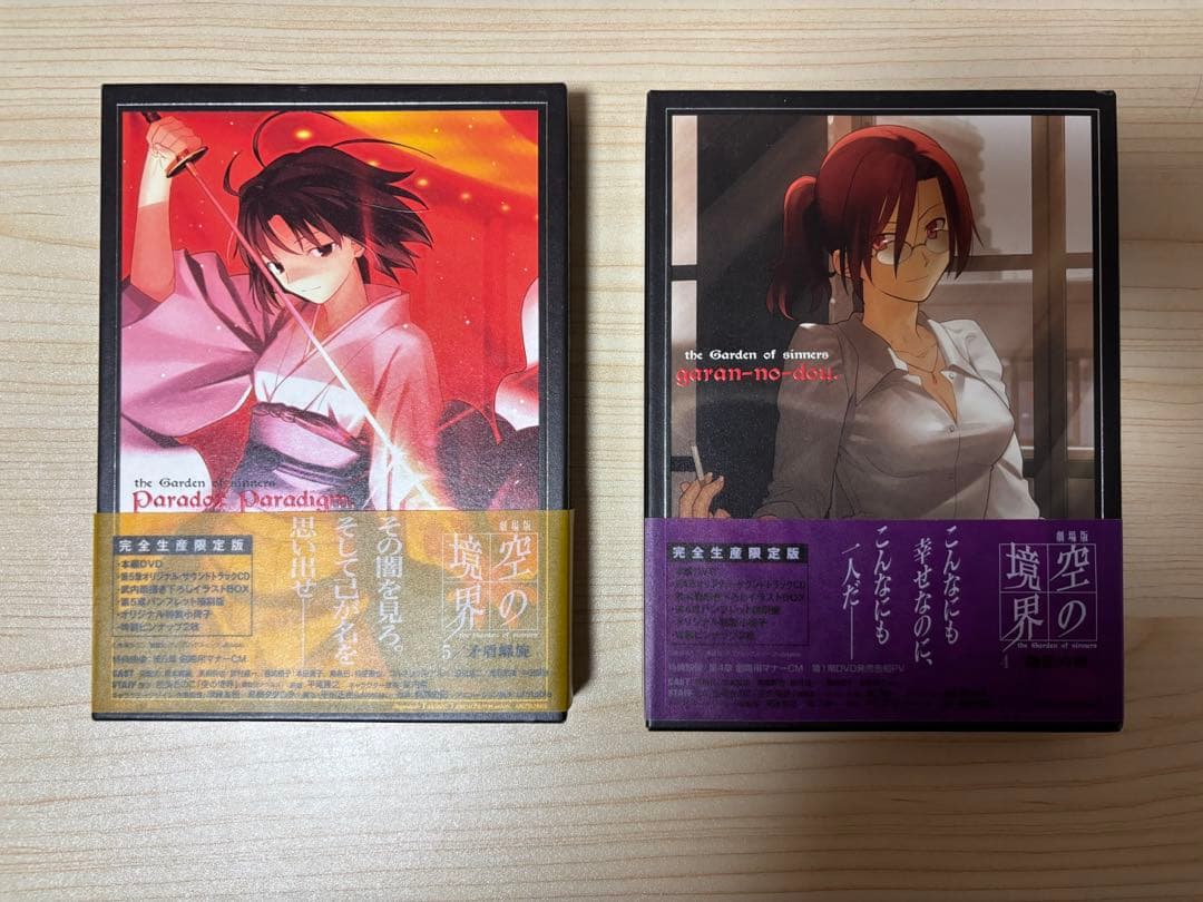 空の境界　DVD 完全生産限定版　7巻