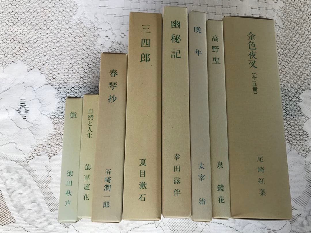 名著復刻版   F 8冊