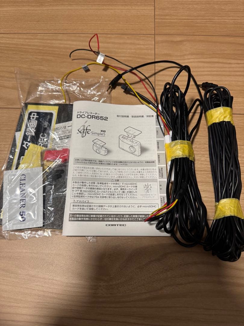 COMTEC コムテック DC-DR652 前後カメラ ドライブレコーダー