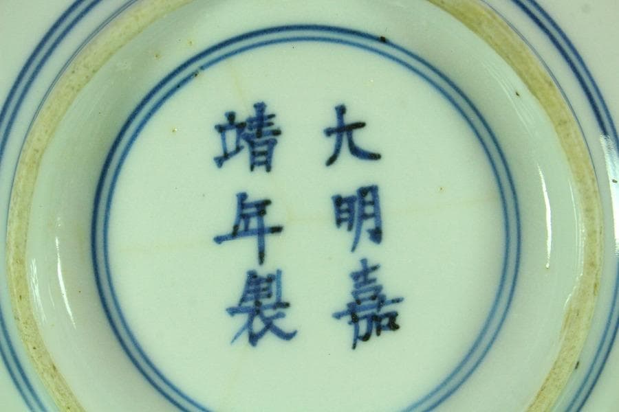 懐石 染付 輪花 牛上笛吹童子紋 皿 九枚(K-XA834)