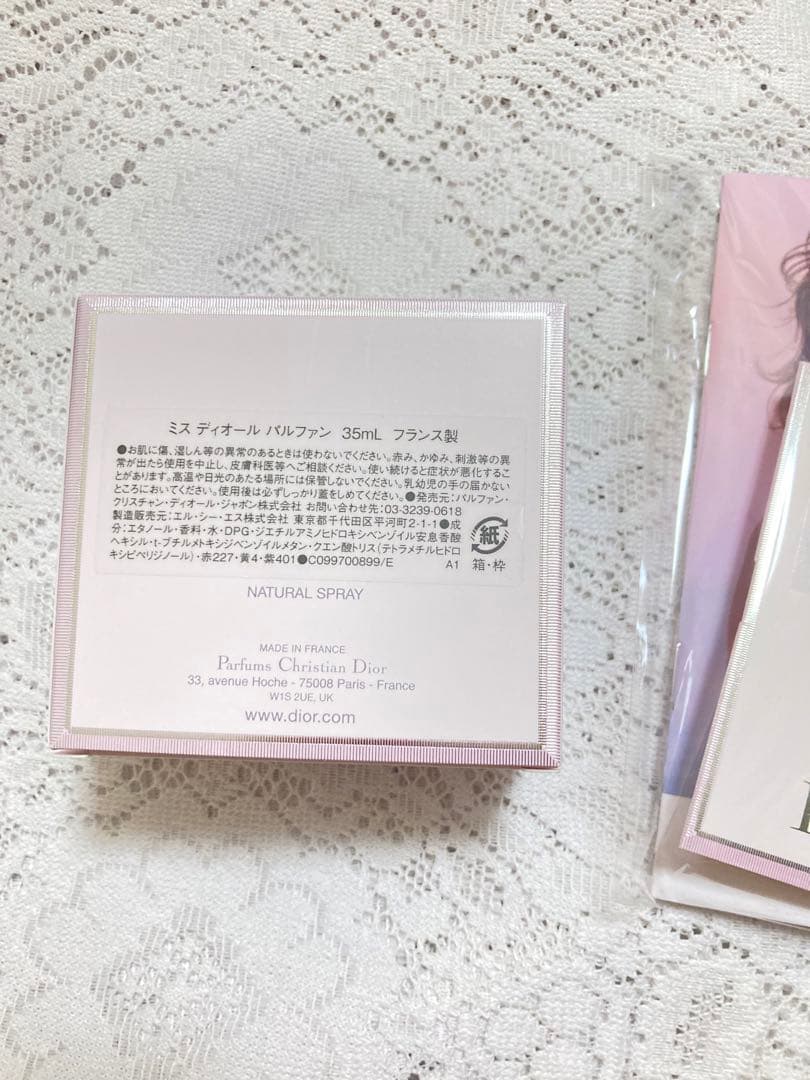 Dior ミス ディオール パルファン 香水 フレグランス 新品