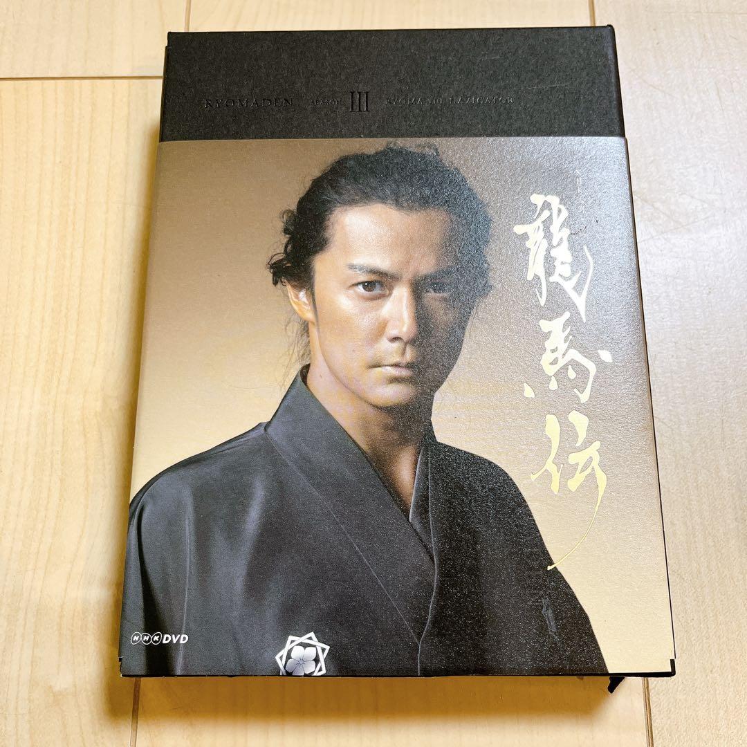 NHK大河ドラマ 龍馬伝 完全版 DVD-BOX 3