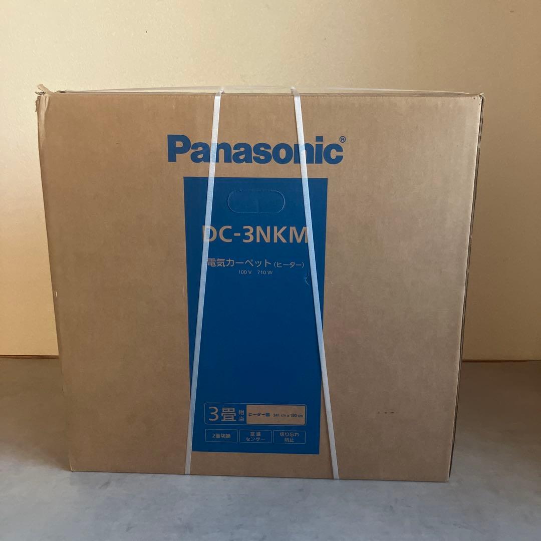 ホットカーペット・マット Panasonic DC-3NKM