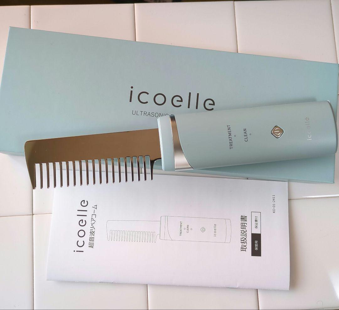 イコエル 超音波リペアコーム