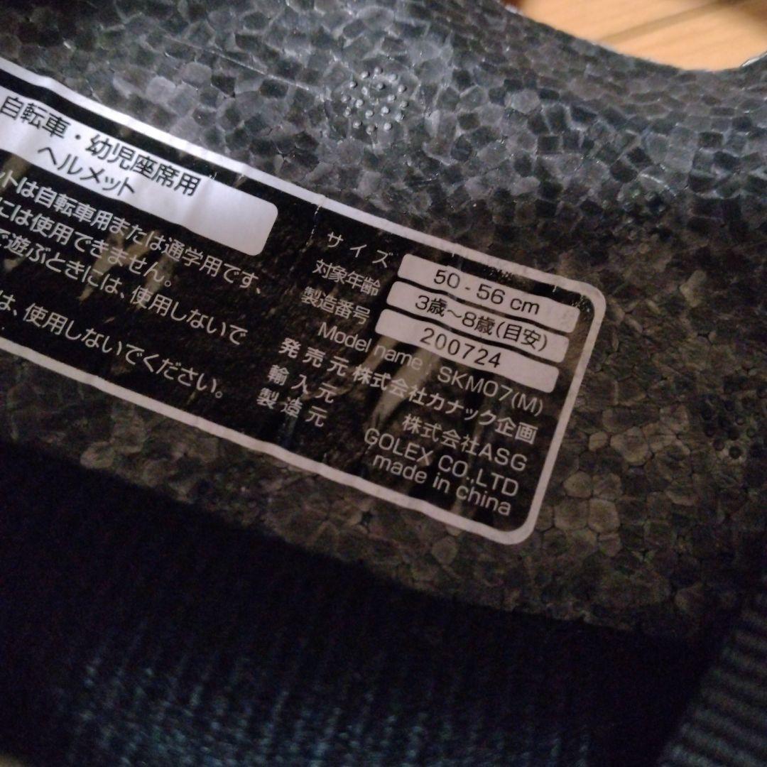 子供用自転車 16インチ 、ヘルメットセット