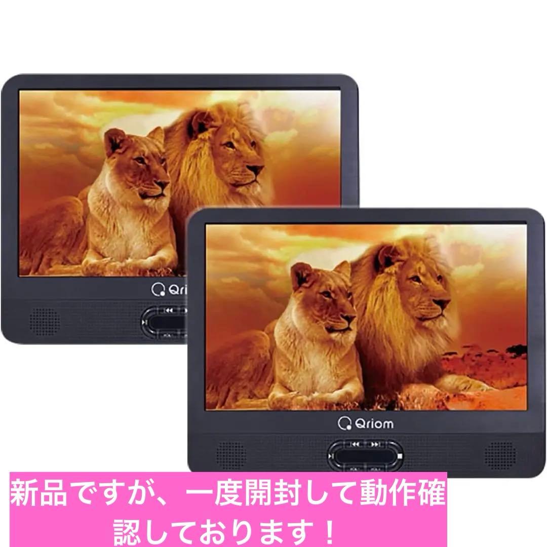 最終値下げ！新品　山善　ポータブルDVDヘッドレストモニター