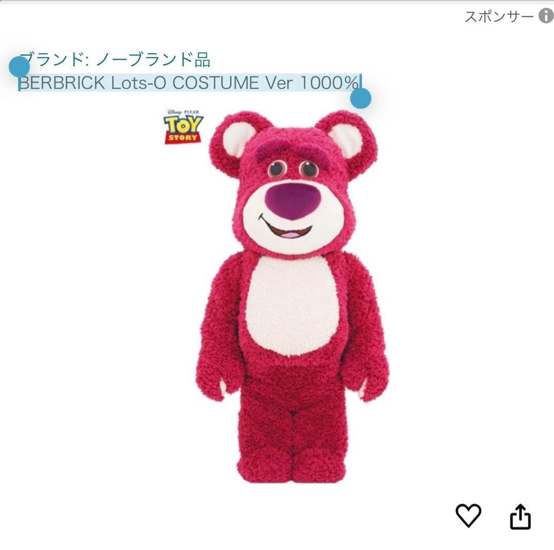 BERBRICK Lots-O COSTUME Ver 1000％