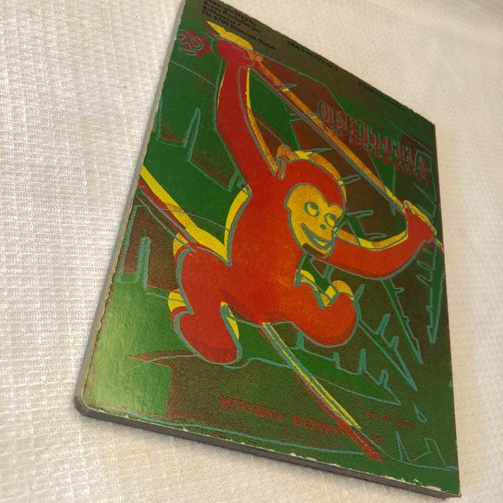 【絶版】アンディ・ウォーホル　チルドレンズ・ブック　絵本