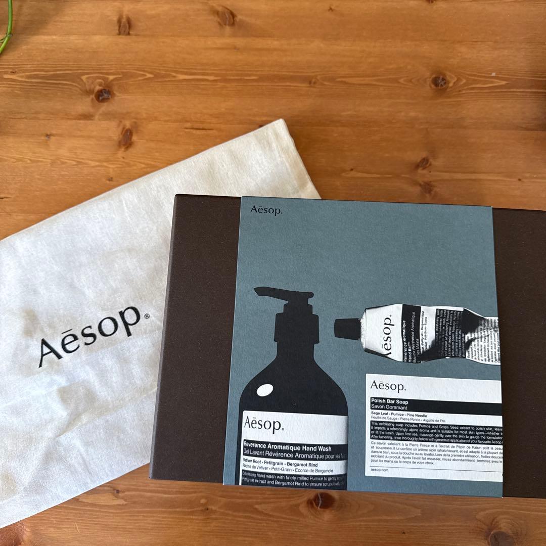 Aesop ハンド・ボディケアセット ギフトボックス入り 巾着付き
