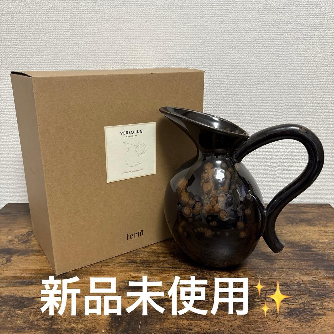 新品（訳あり）ferm LIVING verso Jug ファームリビング 花瓶