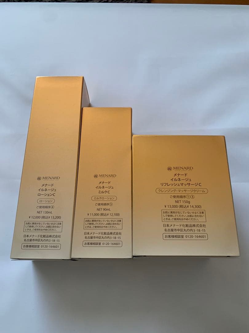 メナード イルネージュ 3点セット