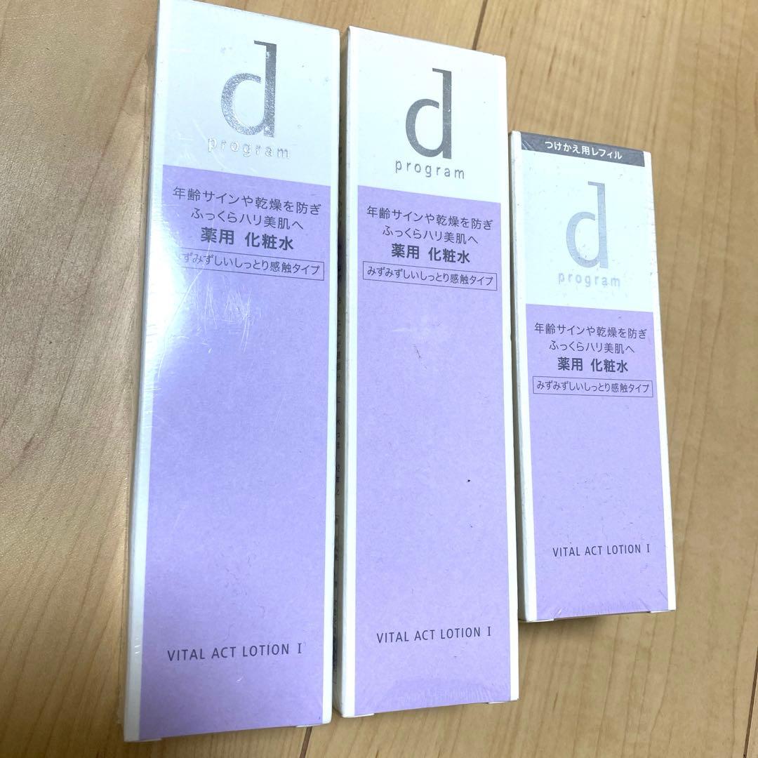 dプログラム　バイタルアクト　ローション　セット