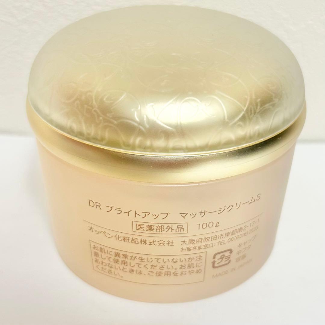 【送料込み】 OPPEN オッペン化粧品 マッサージクリーム 2個セット