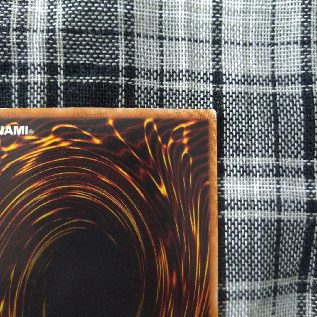 遊戯王　ブラック・デーモンズ・ドラゴン　ウルトラ　初期（1期）