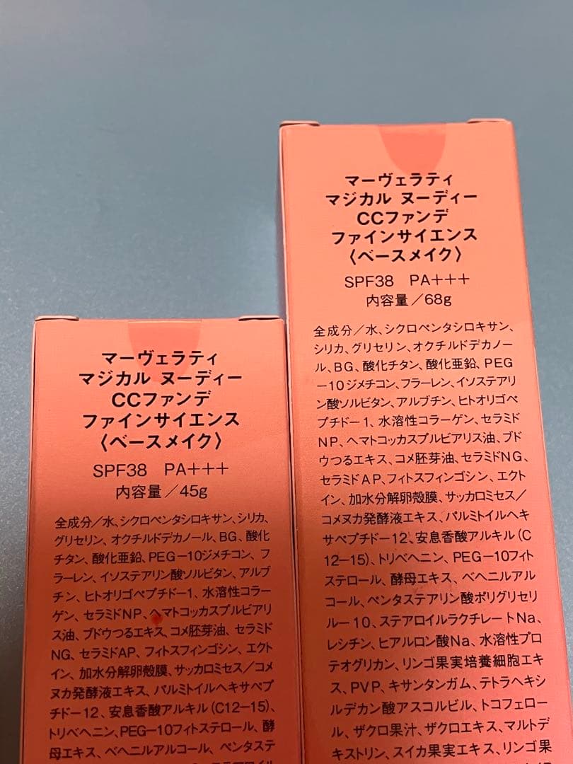 マーヴェラティ マジカル ヌーディー CCファンデ ファインサイエンス　　二本