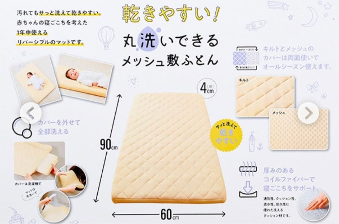 ●Aprica　アップリカ　ココネルエアープラス　敷布団付き