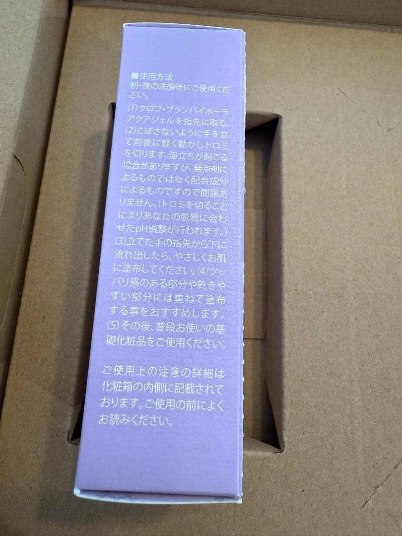 コラボレ　クロワブラン　 バイポーラアクアジェル　100ml（14）