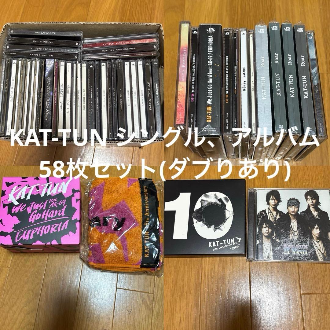 KAT-TUN 58枚CDまとめ売り