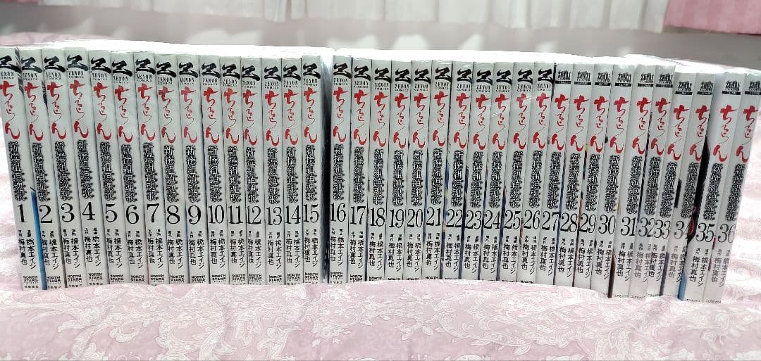 ちるらん　新撰組鎮魂歌　1〜36巻　全巻　セット