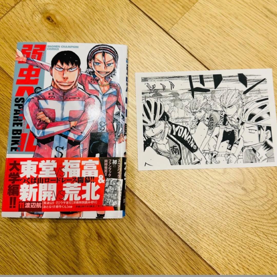 弱虫ペダル 82巻 SPIKE BIKE 12巻 94冊セット初版 帯 美品多数