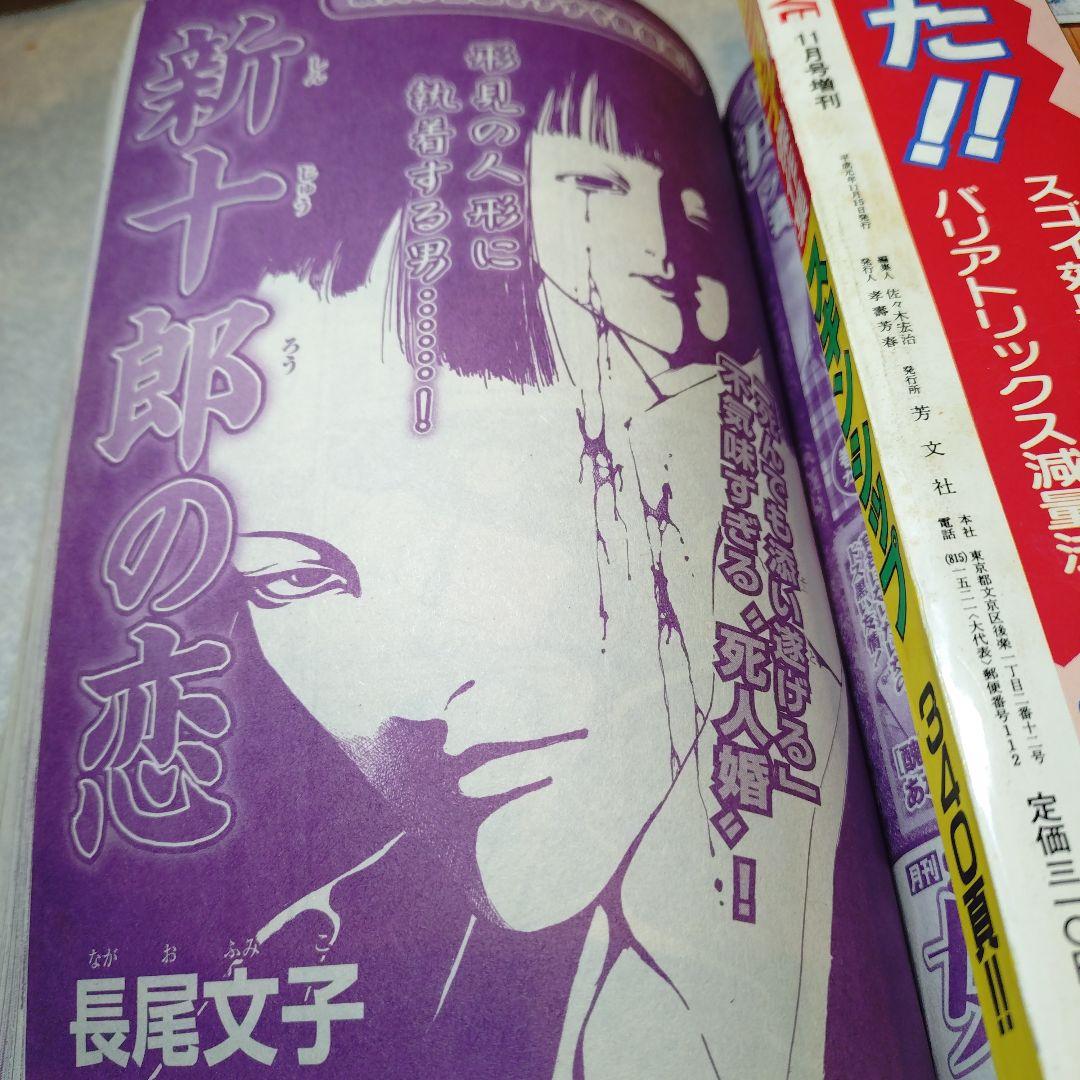 長尾文子✧新十郎の恋〜波瀾万丈の女たち2020より~わたなべまさこ他