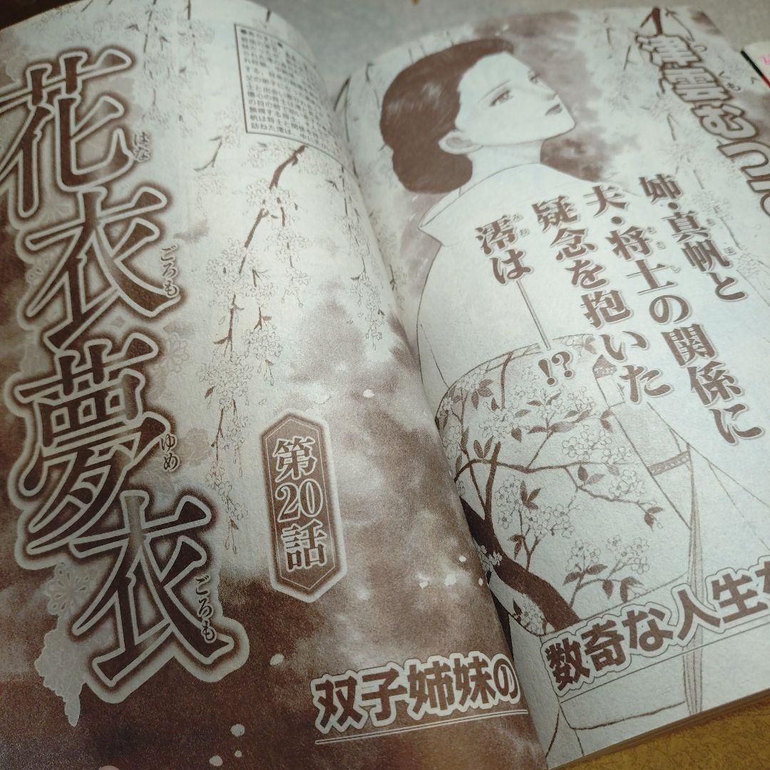 長尾文子✧新十郎の恋〜波瀾万丈の女たち2020より~わたなべまさこ他