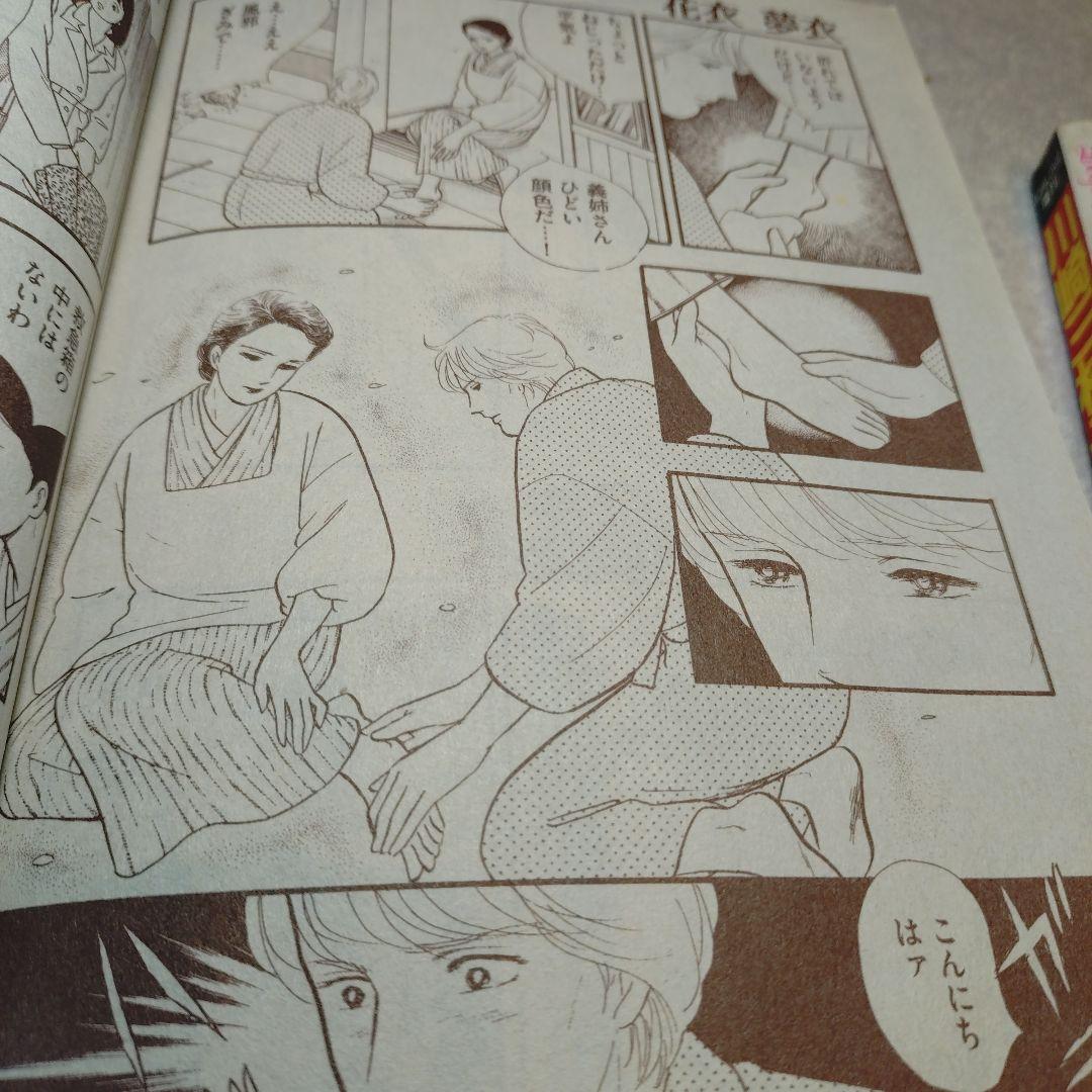 長尾文子✧新十郎の恋〜波瀾万丈の女たち2020より~わたなべまさこ他